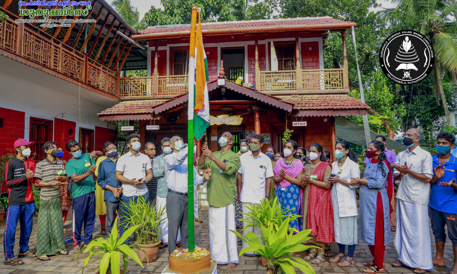 Gurukkals-ayurveda-hospital